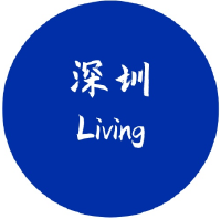 深圳Living