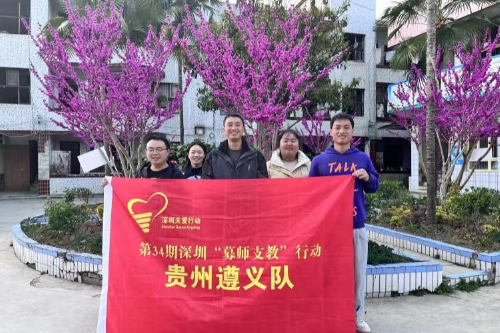 第34批“募师支教”志愿者奔赴贵州山区 开启一个学期的支教生活