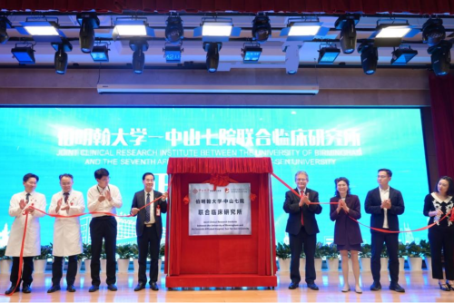 中山七院与伯明翰大学“牵手”，成立深圳首个国际联合临床研究所