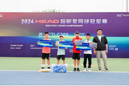 HEAD超新星网球冠军赛西安站落幕，深圳站4月30日开始报名