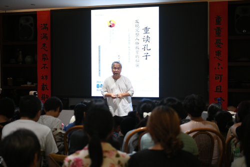 台湾学者薛仁明携《孔子随喜》深圳开讲，解读传统文化智慧