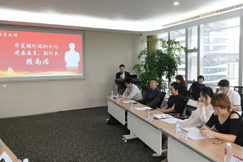 科技金融助力企业发展 华夏银行深圳分行举办智能机器人产业论坛