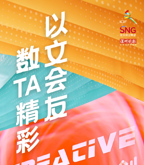 深晚数据实验室 | 以“文”会友  数TA精彩