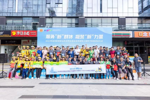 打造文明有礼标杆队伍 龙岗区文明骑手联盟成立