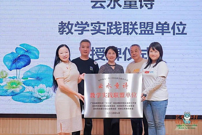 美育赋能乡村振兴，提升儿童艺术素养 | “和湘波一起去远方·2024美好乡村艺术共创营”在衡阳圆满收官