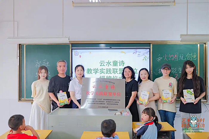 美育赋能乡村振兴，提升儿童艺术素养 | “和湘波一起去远方·2024美好乡村艺术共创营”在衡阳圆满收官