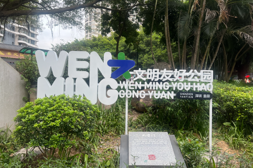 这些文明“巧心思”你发现了吗？盐田区探索文明友好城区建设起步开局