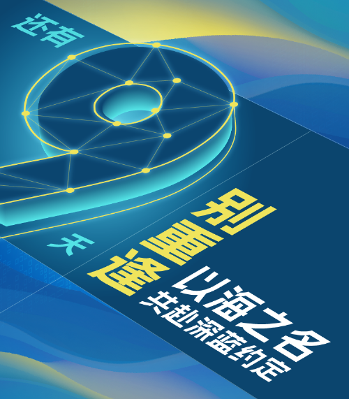 2024中国海博会｜“9”别重逢，以海之名！