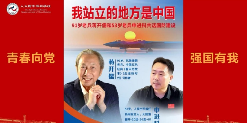 五四前，深圳高中生热议一堂国防思政课