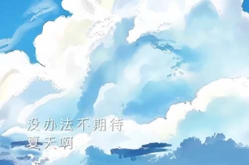 立夏是远道而来的热情，生活就在此刻！