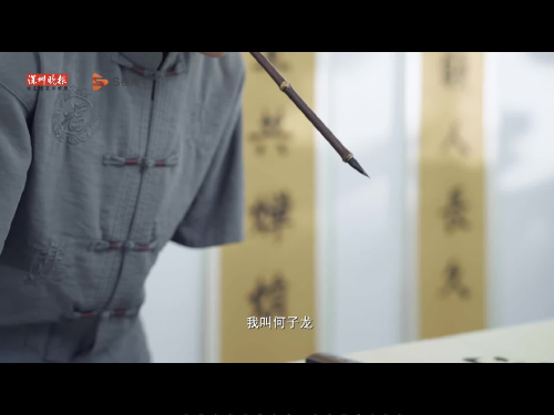 我的深圳故事|何子龙：以口“握”笔书写精彩人生