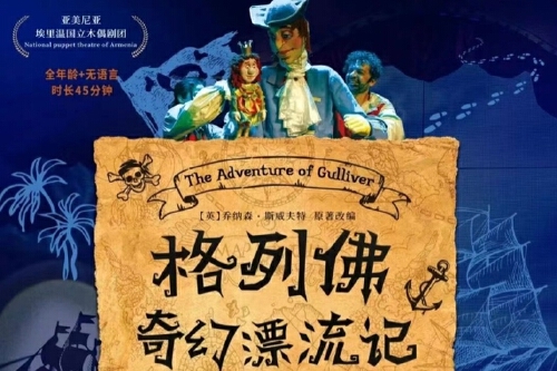 暑期服务指南——来剧院沉浸式高质量“遛娃”