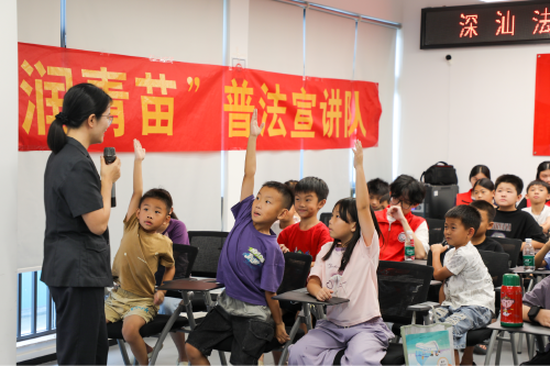 专“暑”普法 “未”你而来 深汕法院开展“法润青苗”暑期安全普法宣讲