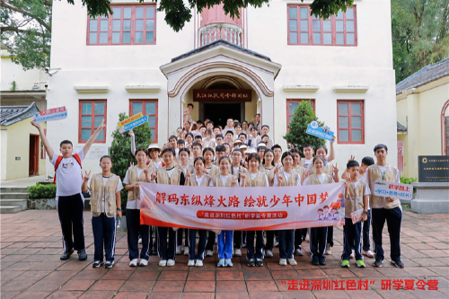 鎏金誓言点亮红色星火，“走进深圳红色村”研学夏令营精彩瞬间来啦！