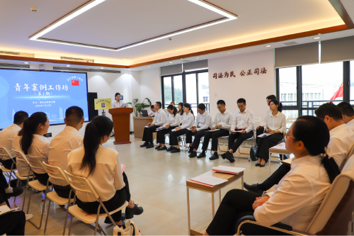 深汕法院青年案例工作坊揭牌成立 打造案例实务研讨新平台
