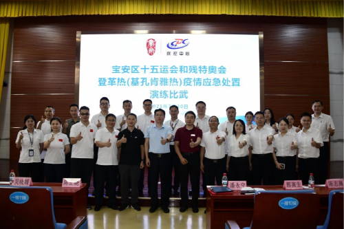  提升应急能力！宝安疾控举办登革热、基孔肯雅热疫情应急处置演练比武