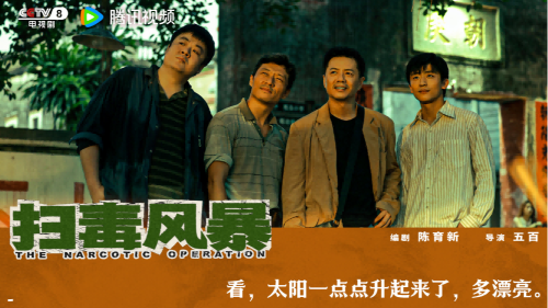 高口碑撬动强长尾，《扫毒风暴》打造刑侦剧新范本