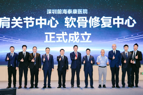 与中山一院合作再升级！这家医院成立三大特色诊疗中心