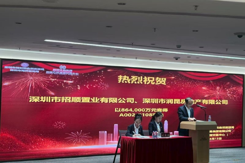 深圳土拍火热，招商蛇口与华润联合体86亿夺宝中宅地