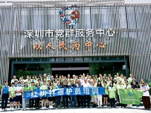 播撒文明生态种子，“绿源红树林巡护队”首场专业培训举行