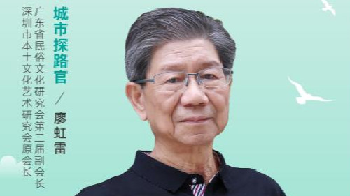 廖虹雷：探烟火街巷，激荡东纵烽火