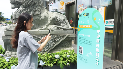 摩登福田 与“宁”相约 宁波银行深圳分行参加“深爱这一路”WE WALK全民行动