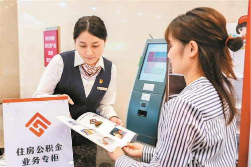 以金融之力筑就民生幸福家！中国银行深圳市分行助力深圳住房公积金事业发展
