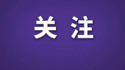 国家公布第四批国家级抗战纪念设施、遗址名录和著名抗日英烈、英雄群体名录