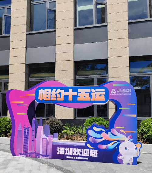 视频｜“最强大脑”即将来罗湖！在这决出十五运会“三棋一牌”24块金牌