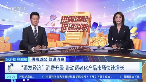 marker,u_plus 银发经济“智变”,开启养老新“享”法